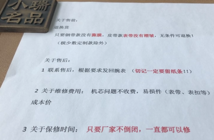 君子协定·最新退换货说明